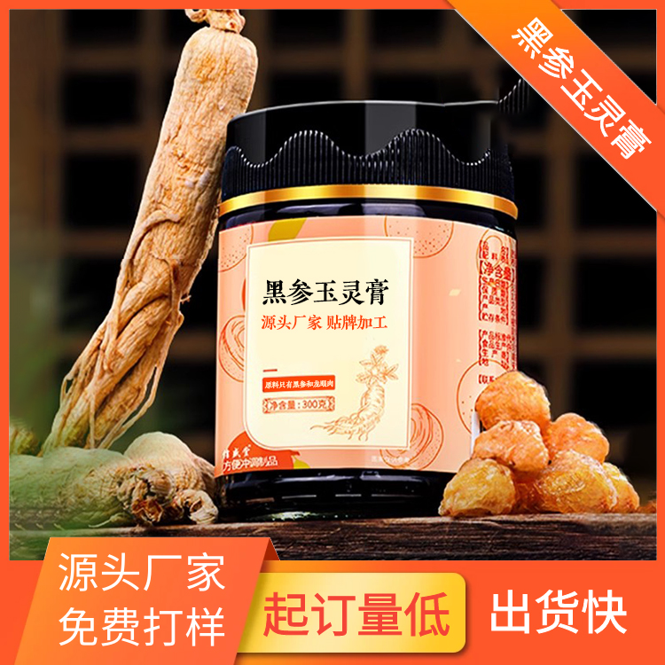 黑參玉靈膏主圖愛(ài)采購(gòu)2.jpg