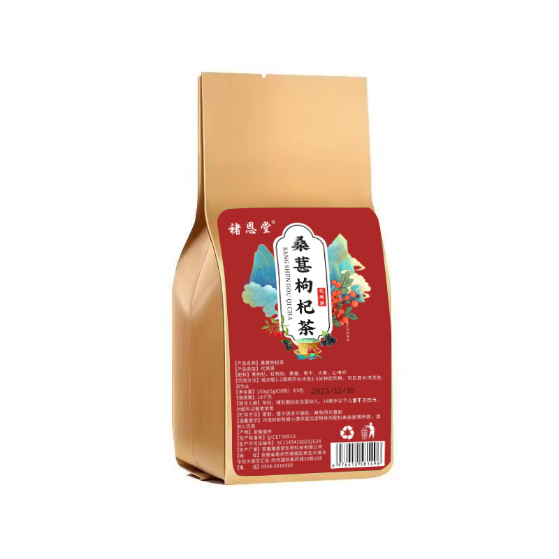 專業(yè)桑葚枸杞茶代加工工廠,盡心竭力為您服務(wù)