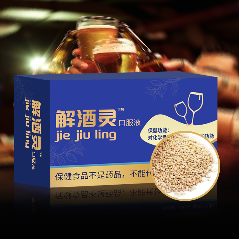 解酒靈4.jpg