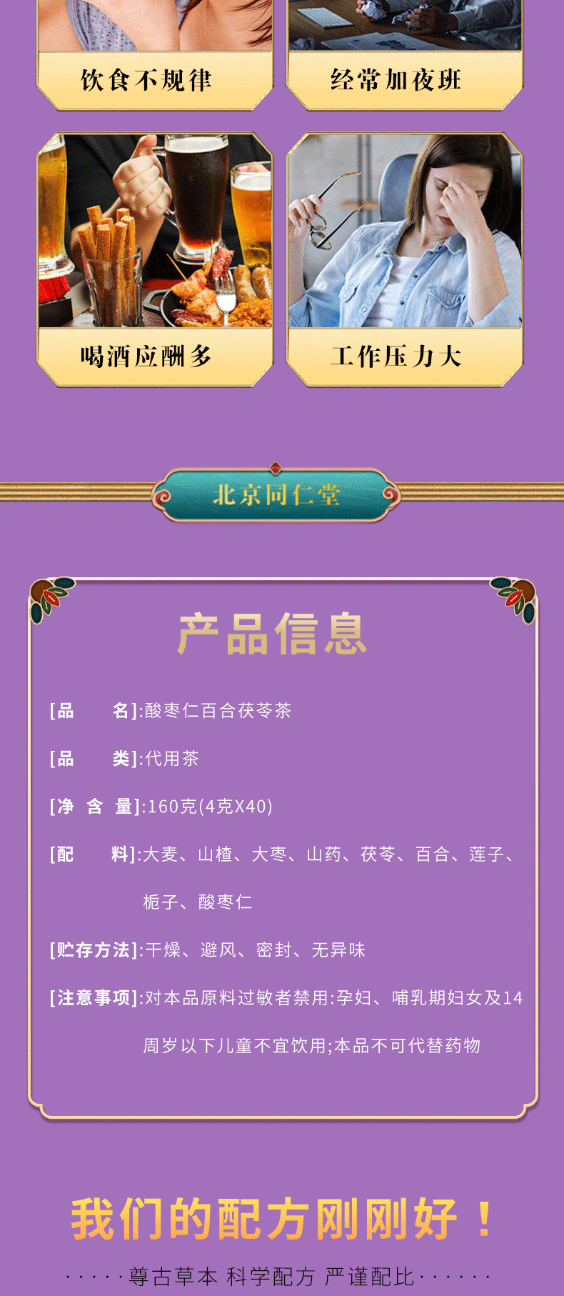 養(yǎng)生茶袋泡茶入夢茶廠家代加工 北京同仁堂酸棗仁百合茯苓茶現(xiàn)貨批發(fā)代發(fā)