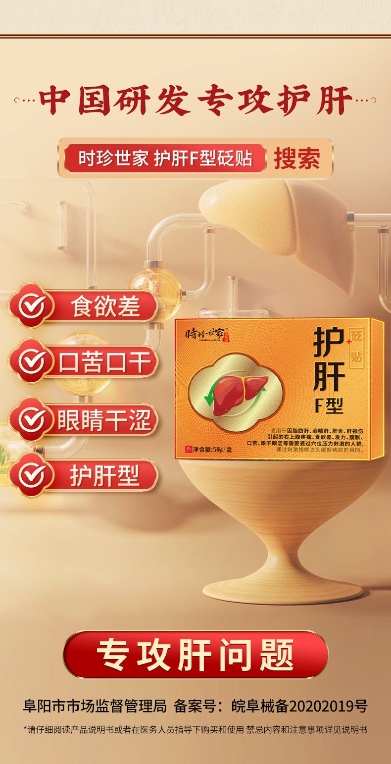 安徽德益堂品牌管理供應鏈有限公司 - 多年穴位貼代加工可自帶配方,也可研發(fā)配方,產(chǎn)品劑型多樣,