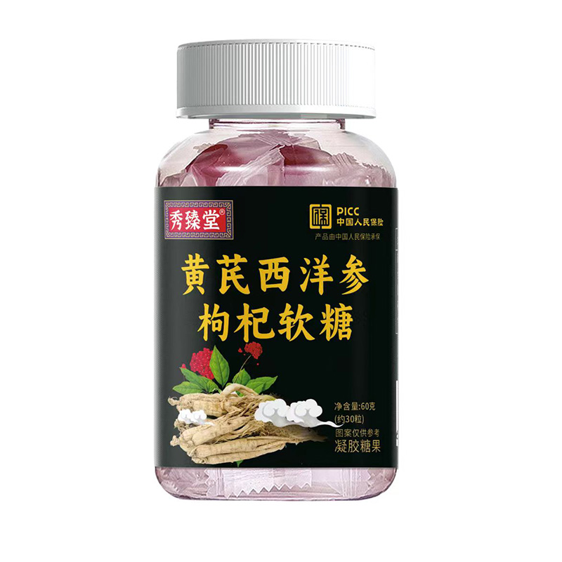 黃芪西洋參枸杞凝膠糖果源頭廠家 凝膠糖果軟糖OEM貼牌代工.jpg