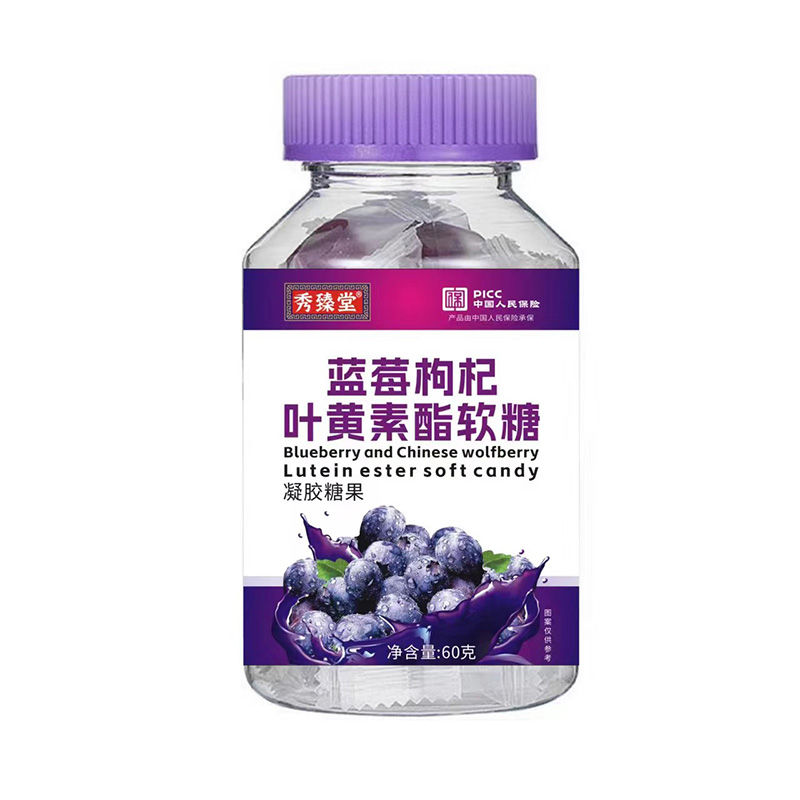 藍(lán)莓枸杞葉黃素酯凝膠糖果源頭廠(chǎng)家 凝膠糖果OEM貼牌代工.jpg