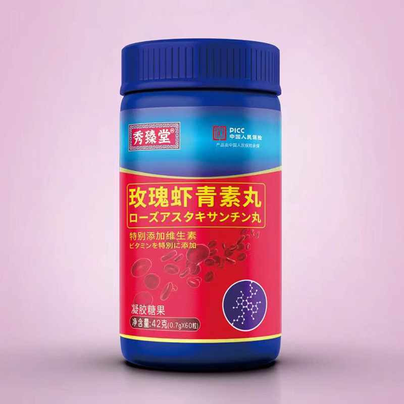 玫瑰蝦青素丸.jpg