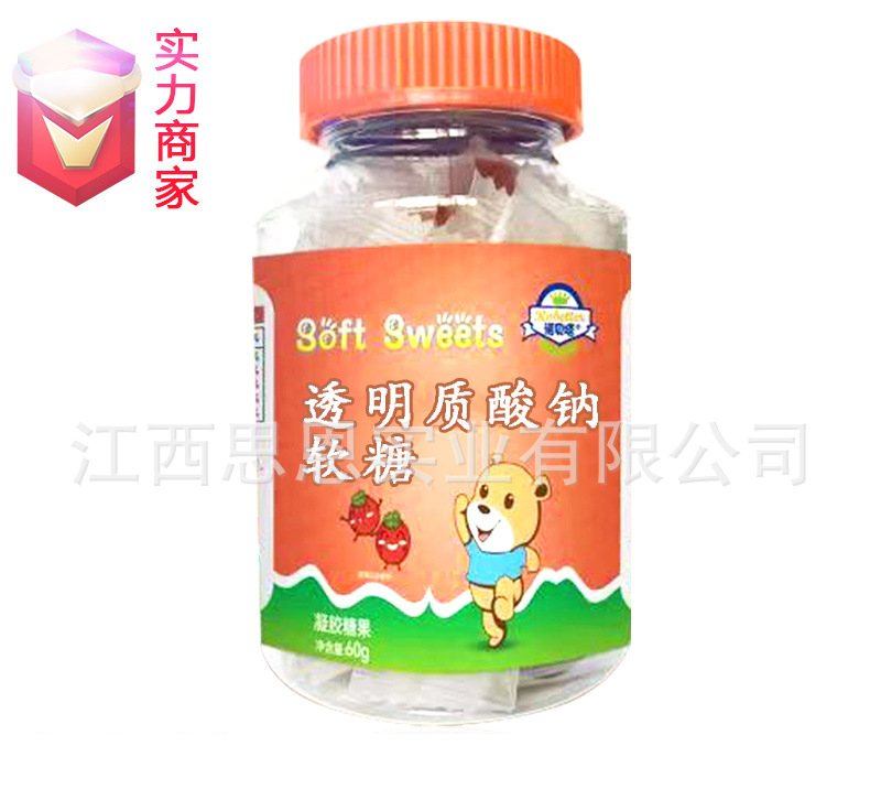 軟糖貼牌代工定制OEM透明質(zhì)酸鈉新式玻尿酸凝膠糖果代加工廠ODM.jpg