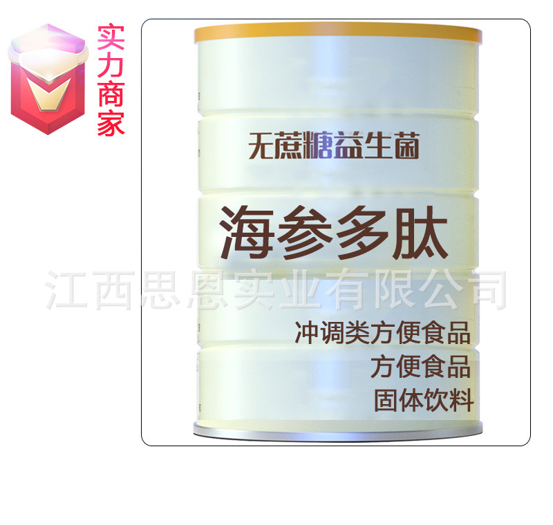 多維海參肽蛋白營養(yǎng)粉貼牌方便食品定制源頭廠家OEM ODM代加工.jpg