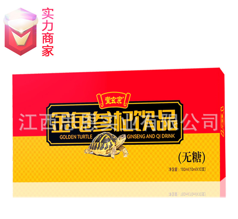 金龜參杞無糖口服液飲品植物飲料批發(fā)貼牌代工定制OEM代加工廠ODM.jpg
