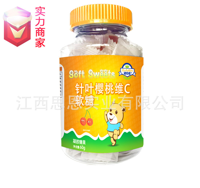 軟糖貼牌代工定制OEM針葉櫻桃維C新式軟糖vc凝膠糖果代加工廠ODM.jpg