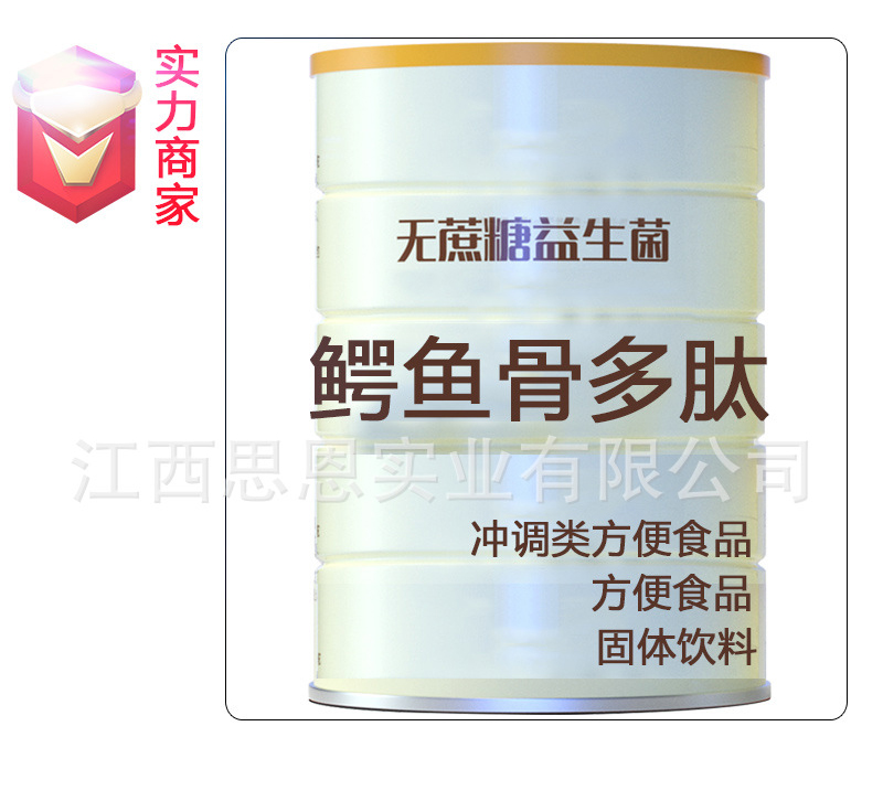 鱷魚(yú)骨多肽蛋白固體飲料貼牌方便食品定制源頭廠家OEM ODM代加工.jpg