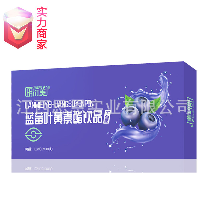 藍(lán)莓葉黃素酯無(wú)糖口服液飲品植物飲料貼牌代工定制OEM代加工廠ODM.jpg