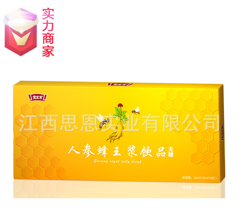 人參蜂王漿無(wú)糖口服液飲品植物飲料貼牌代工定制OEM代加工廠(chǎng)ODM.jpg