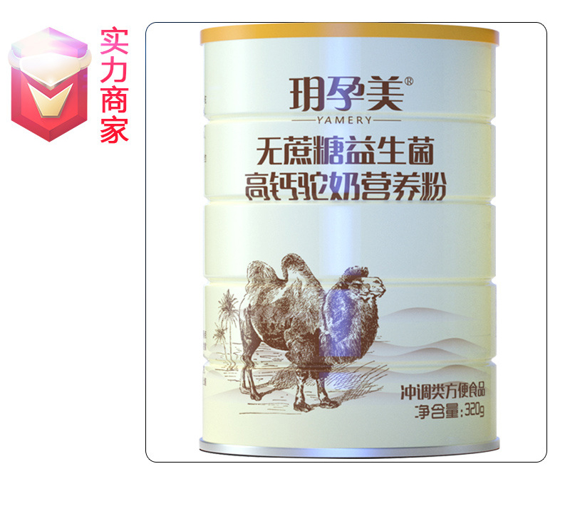 駝奶粉定制代工貼牌OEM蛋白粉駱駝奶粉方便食品源頭廠家工廠ODM.jpg
