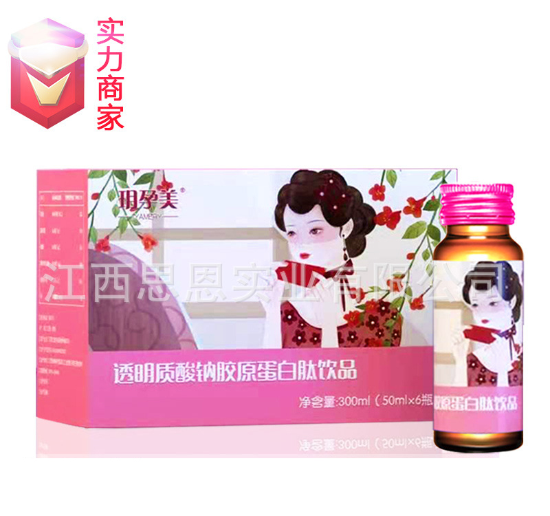透明質酸鈉膠原蛋白肽飲品玻尿酸飲料批發(fā)貼牌定制OEM代加工廠ODM.jpg