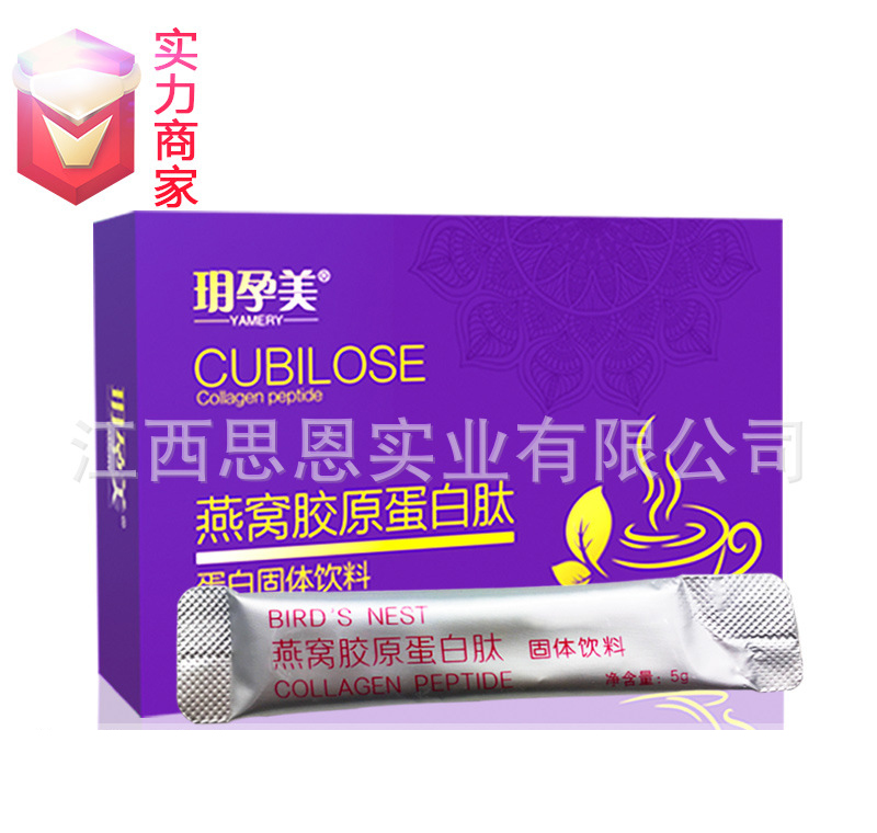 燕窩膠原蛋白肽膠原小分子肽固體飲料貼牌代工定制OEM代加工廠ODM.jpg