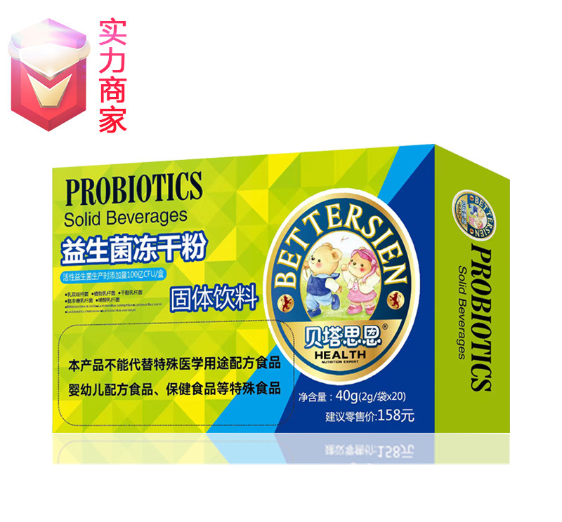 益生菌凍干粉復合活菌益生元固體飲料貼牌代工定制OEM代加工廠ODM.jpg