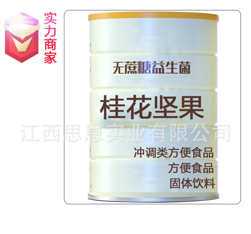 桂花堅果奶昔膳食纖維方便食品貼牌定制源頭廠家OEM ODM代加工.jpg