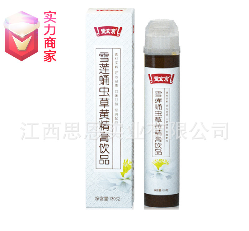雪蓮蛹蟲(chóng)草黃精膏飲品貼牌代工雪梨膏定制源頭廠家OEM ODM代加工.jpg