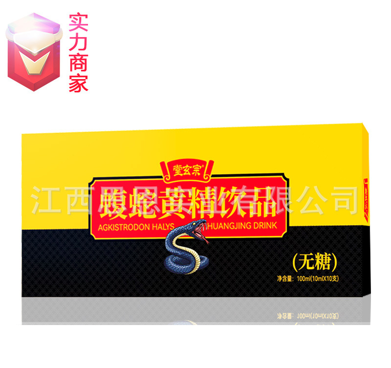 蝮蛇黃精無(wú)糖口服液飲品植物飲料批發(fā)貼牌代工定制OEM代加工廠ODM.jpg