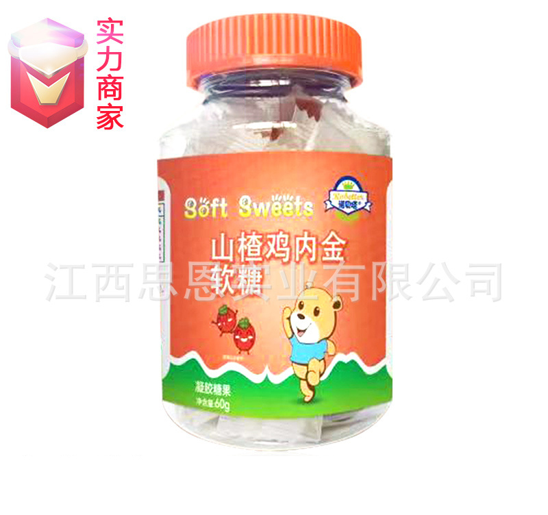 軟糖貼牌代工定制OEM山楂雞內(nèi)金新式軟糖獨(dú)立包裝小零食凝膠糖果.jpg