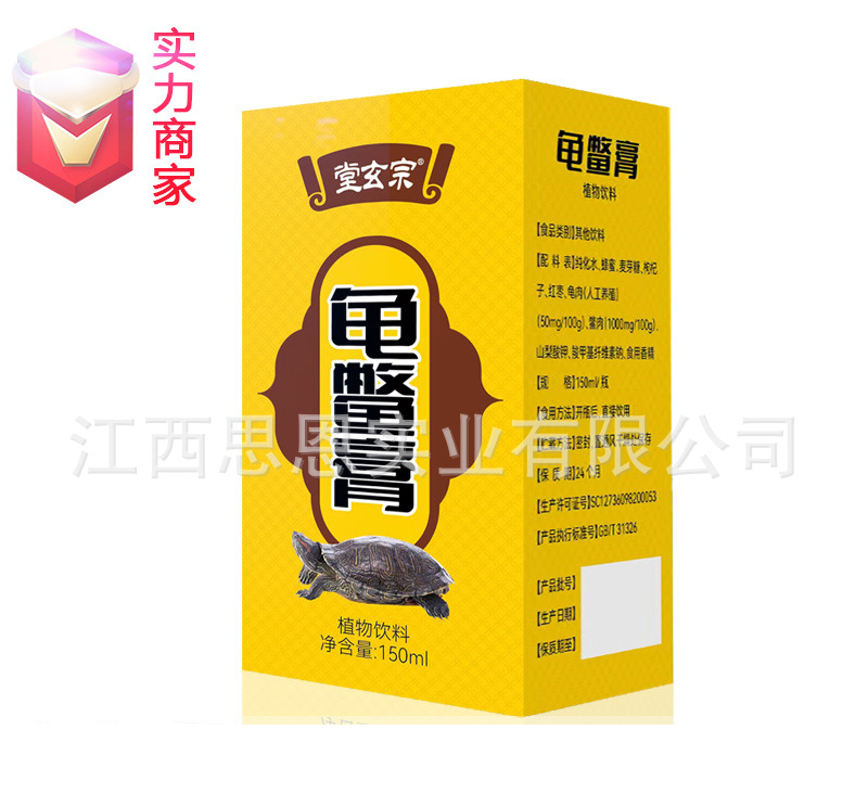 龜鱉膏貼牌代工定制OEM飲品植物飲料膏滋批發(fā)雪梨枇杷膏代加工廠.jpg