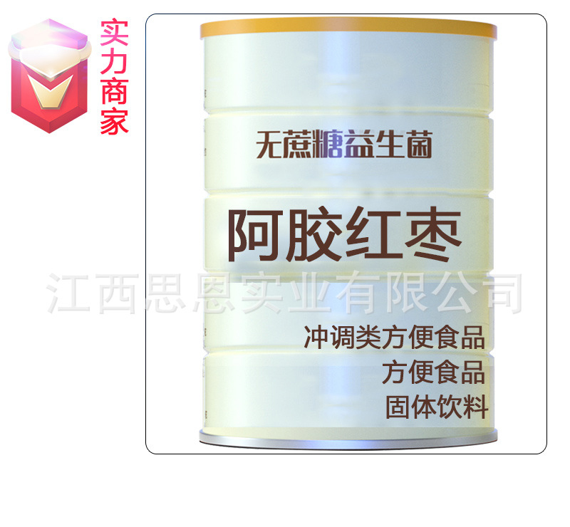阿膠紅棗酵素粉固體飲料貼牌方便食品定制源頭廠家OEM ODM代加工.jpg