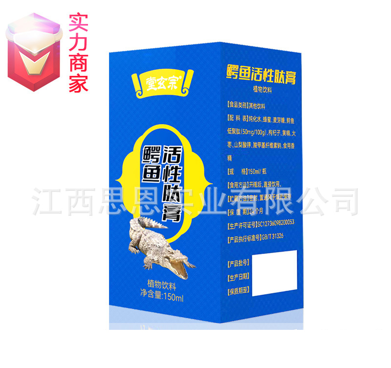 鱷魚活性肽膏貼牌代工定制OEM植物飲料飲品膏滋即食代加工廠ODM.jpg