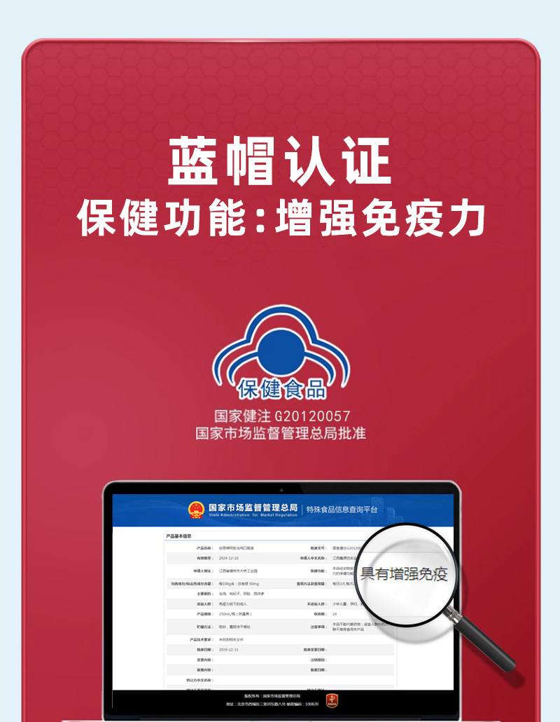 阿膠烏雞口服液廠家批發(fā)禮盒送禮藍(lán)帽保健品功能增強(qiáng)免疫力中老年2.jpg