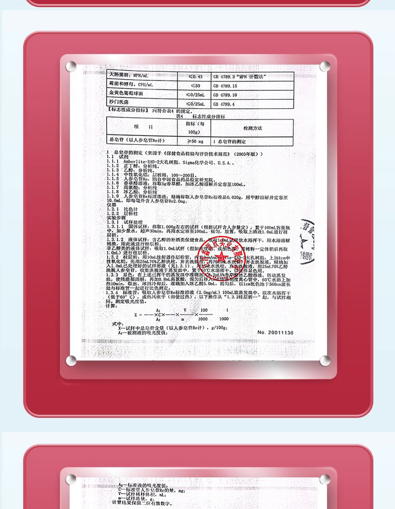 阿膠烏雞口服液廠家批發(fā)禮盒送禮藍(lán)帽保健品功能增強(qiáng)免疫力中老年4.jpg