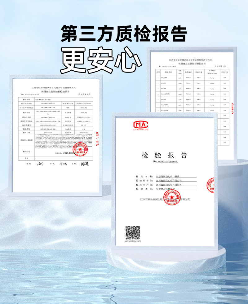 阿膠烏雞口服液廠家批發(fā)禮盒送禮藍(lán)帽保健品功能增強(qiáng)免疫力中老年1.jpg