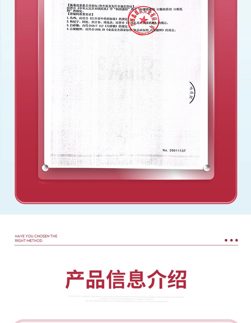 阿膠烏雞口服液廠家批發(fā)禮盒送禮藍(lán)帽保健品功能增強(qiáng)免疫力中老年5.jpg