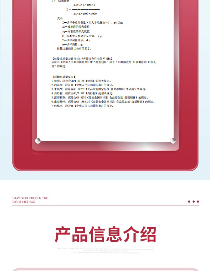 松茸西洋參?；撬峥诜壕徑怏w力疲勞男性保健品藍帽保健功能食品4.jpg