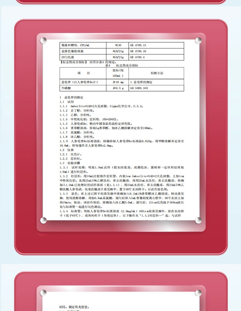 松茸西洋參?；撬峥诜壕徑怏w力疲勞男性保健品藍帽保健功能食品3.jpg