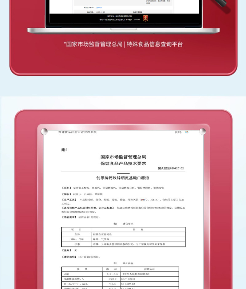 鈣鐵鋅硒氨基酸口服液增強(qiáng)人體免疫力成人中老年藍(lán)帽功能保健食品3.jpg