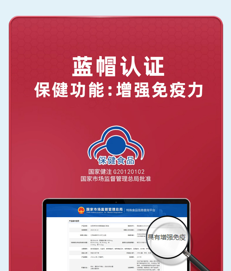 鈣鐵鋅硒氨基酸口服液增強(qiáng)人體免疫力成人中老年藍(lán)帽功能保健食品2.jpg