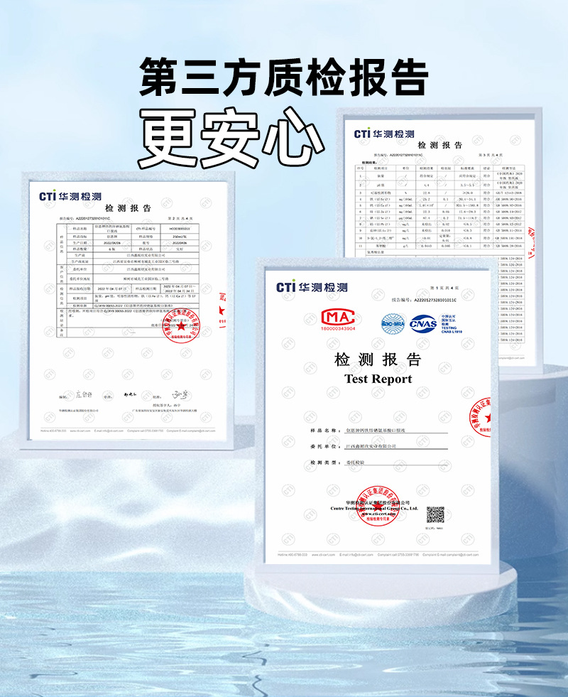 鈣鐵鋅硒氨基酸口服液增強(qiáng)人體免疫力成人中老年藍(lán)帽功能保健食品1.jpg