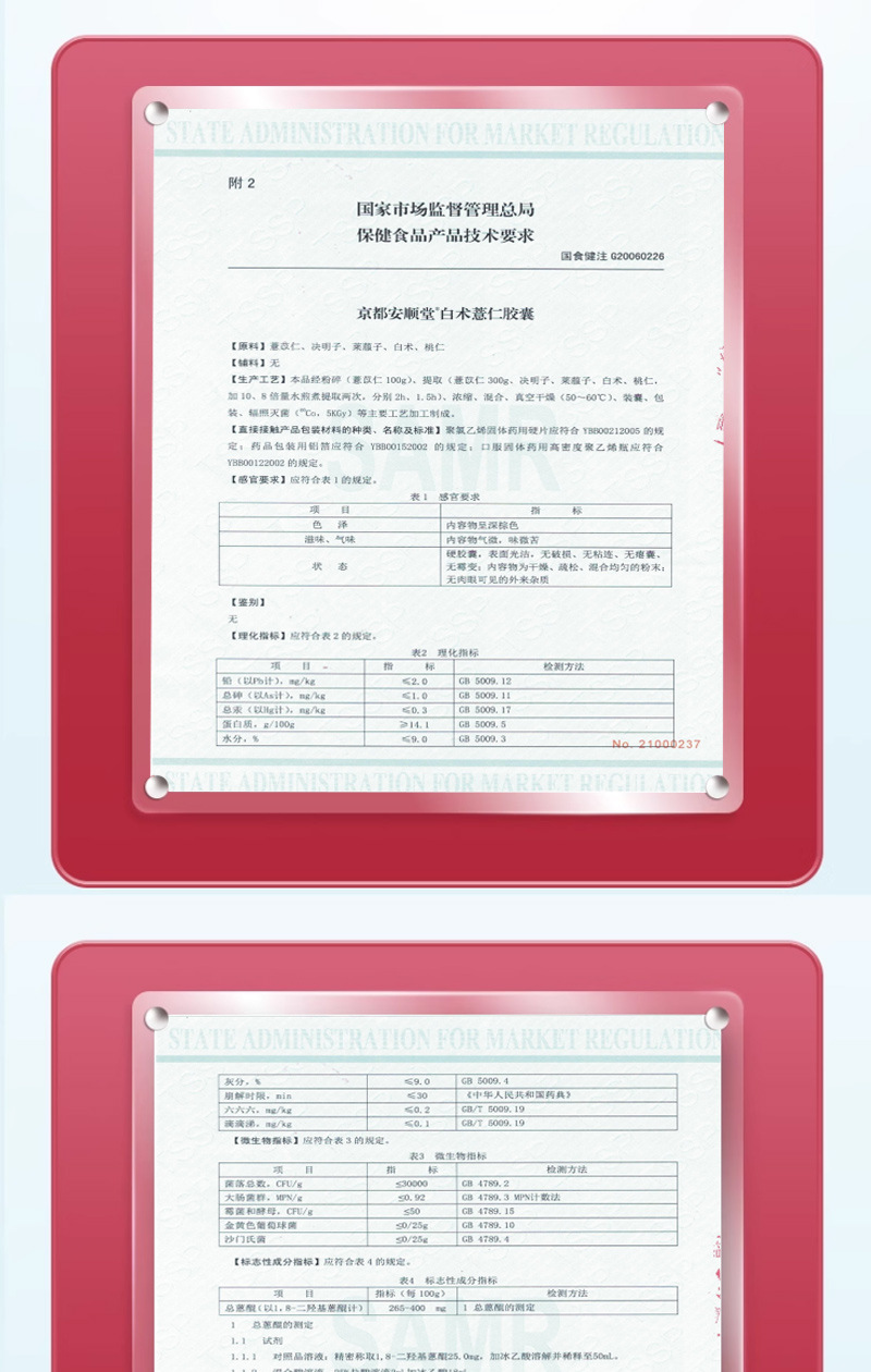 減肥膠囊白術(shù)薏仁膠囊藍帽保健功能食品肥胖減肥品廋身減肥產(chǎn)品2.jpg