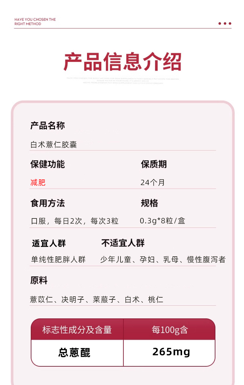 減肥膠囊白術(shù)薏仁膠囊藍帽保健功能食品肥胖減肥品廋身減肥產(chǎn)品4.jpg