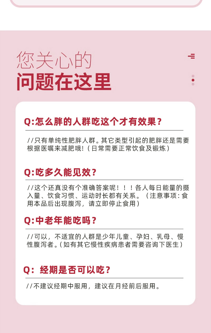 減肥膠囊白術(shù)薏仁膠囊藍帽保健功能食品肥胖減肥品廋身減肥產(chǎn)品5.jpg