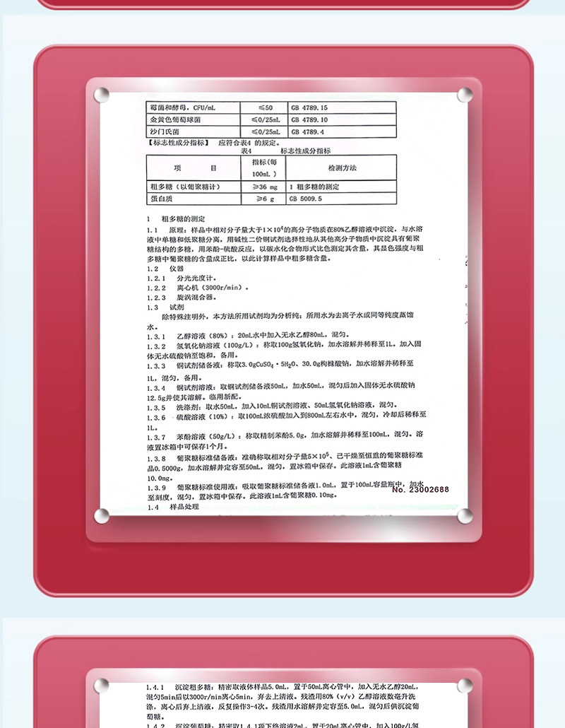 阿膠枸杞口服液改善營養(yǎng)性貧血藍帽保健功能食品中老年成人補血3.jpg