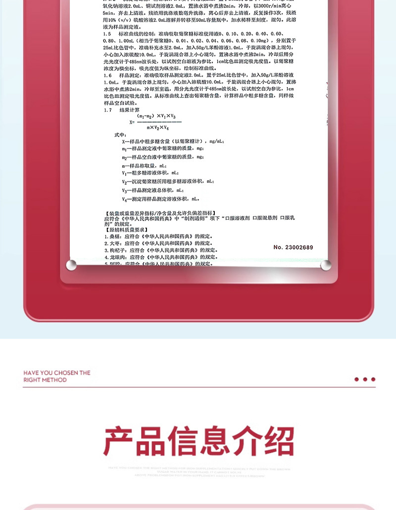 阿膠枸杞口服液改善營養(yǎng)性貧血藍帽保健功能食品中老年成人補血4.jpg