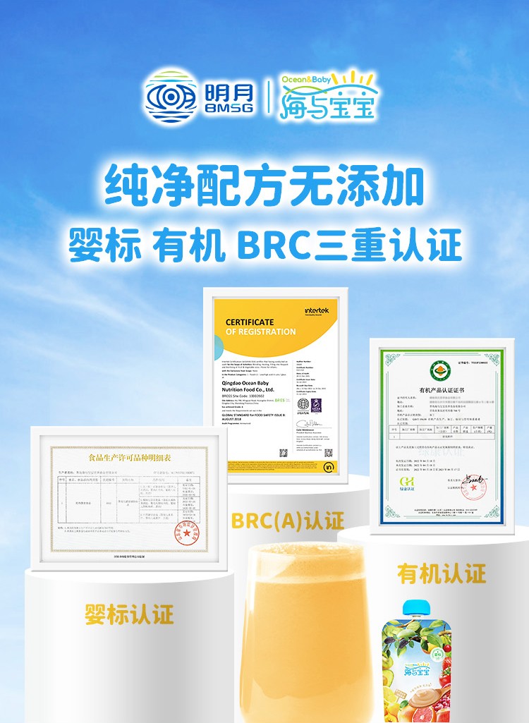 百度愛采購詳情頁（嬰標果汁）-20230220_06.jpg
