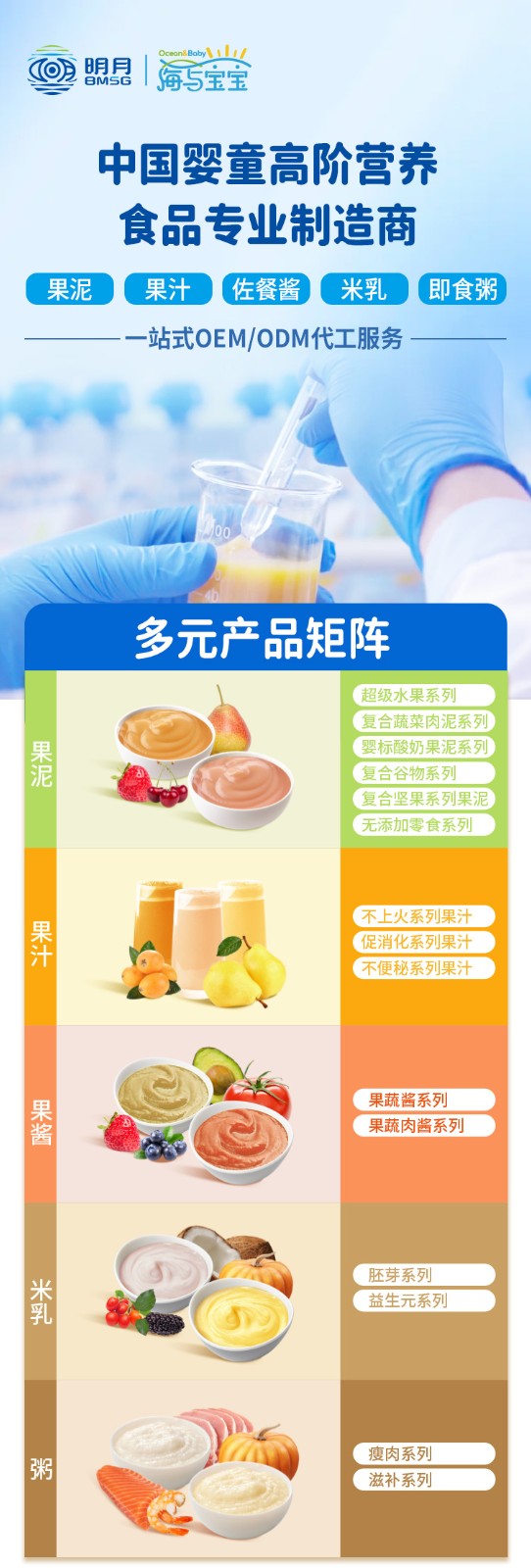 百度愛采購詳情頁（嬰標果汁）-20230220_01.jpg
