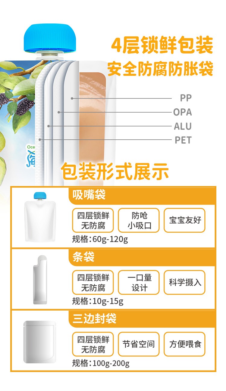百度愛采購詳情頁（嬰標果汁）-20230220_09.jpg