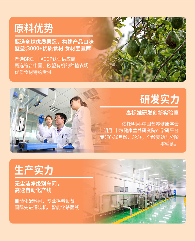 百度愛采購(gòu)詳情頁(yè)（果醬-吸嘴袋）-20230220_10.jpg