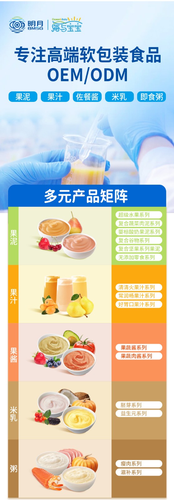 百度愛采購詳情頁（嬰標(biāo)果汁）-20230307_01.jpg