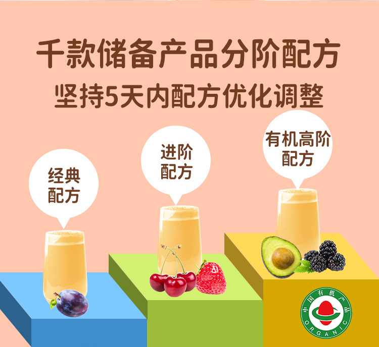 百度愛采購詳情頁（嬰標(biāo)果汁）-20230307_07.jpg