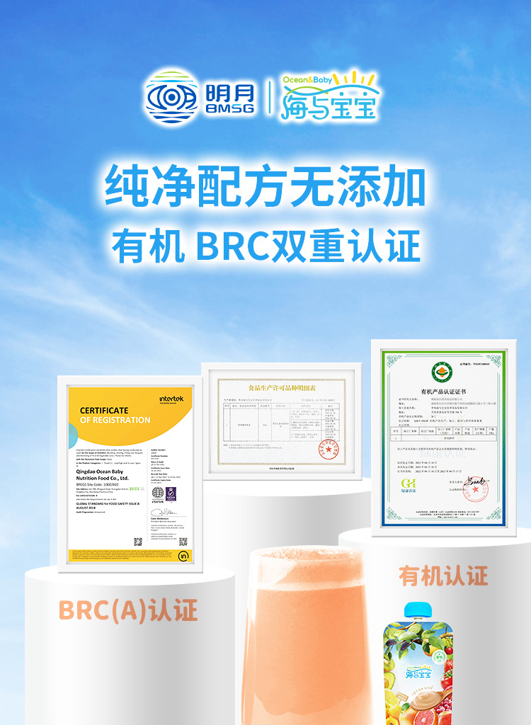 百度愛采購詳情頁（嬰標(biāo)果汁）-20230307_06.jpg