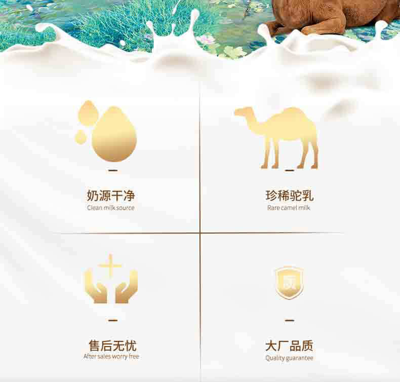 中駝福乳酸菌初乳配方駝乳粉 (2).jpg