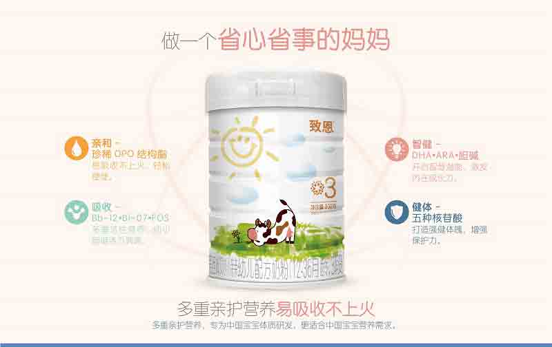 致恩幼兒配方奶粉_01.jpg