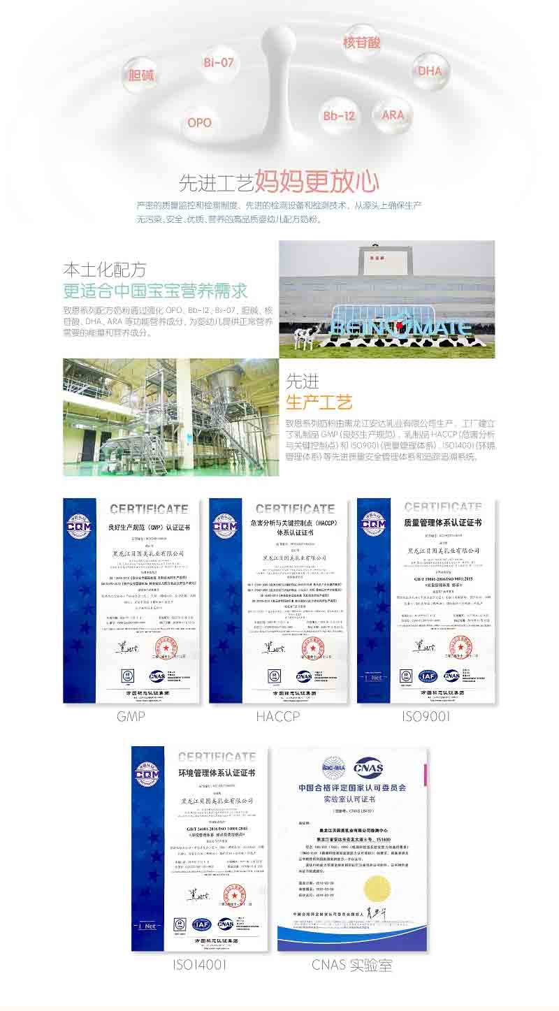 致恩幼兒配方奶粉_04.jpg